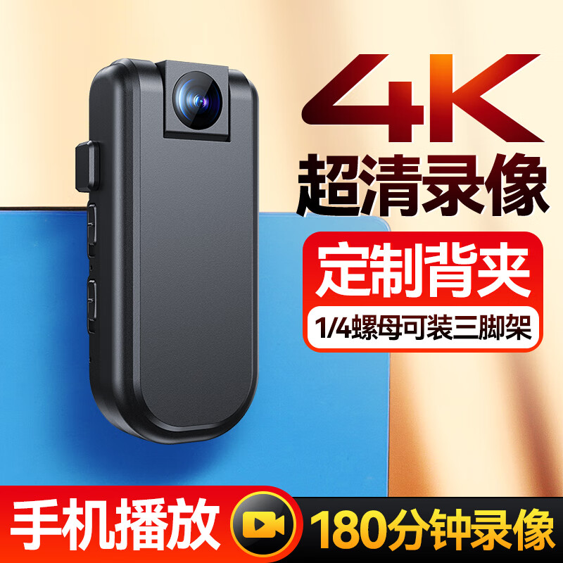 Xiaoyao pocket sports camera video artifact motorcycle riding thumb recorder chest-worn camera 4k high-definition portable panoramic helmet small camera DV 4K high-definition starlight night vision/64G