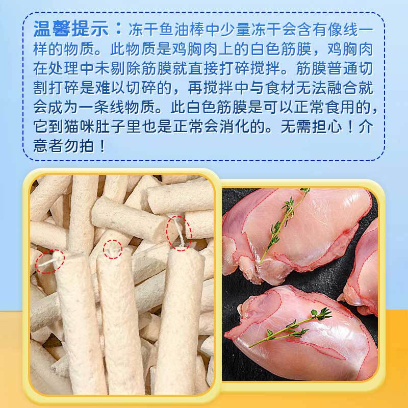 Petofstory pet cat snacks fish oil teething sticks in large barrels 450g, snacks for cats in all stages of childhood to gain weight and nutrition