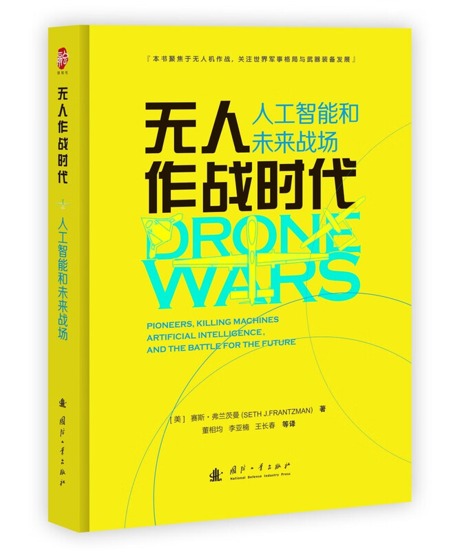 JD.com’s self-operated era of unmanned combat, artificial intelligence and the future battlefield