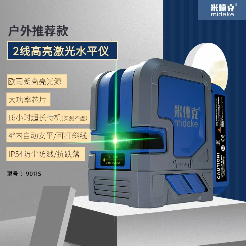 Mideke 12-line + 2-line combination level high-precision strong light thin-line infrared laser wall-mounting instrument and floor-mounting instrument 12-line green + 2-line red 5200 single + 9000 single