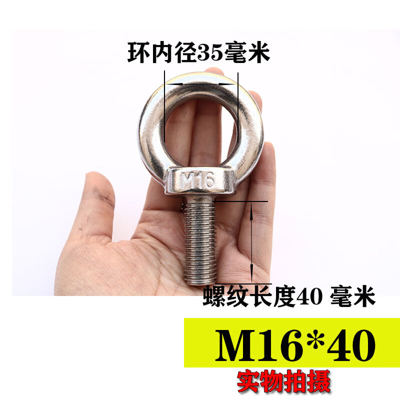 Moyi 304 stainless steel eye screw extended eye bolt ring lifting screw M6M8M10M12M16M20 M16*40