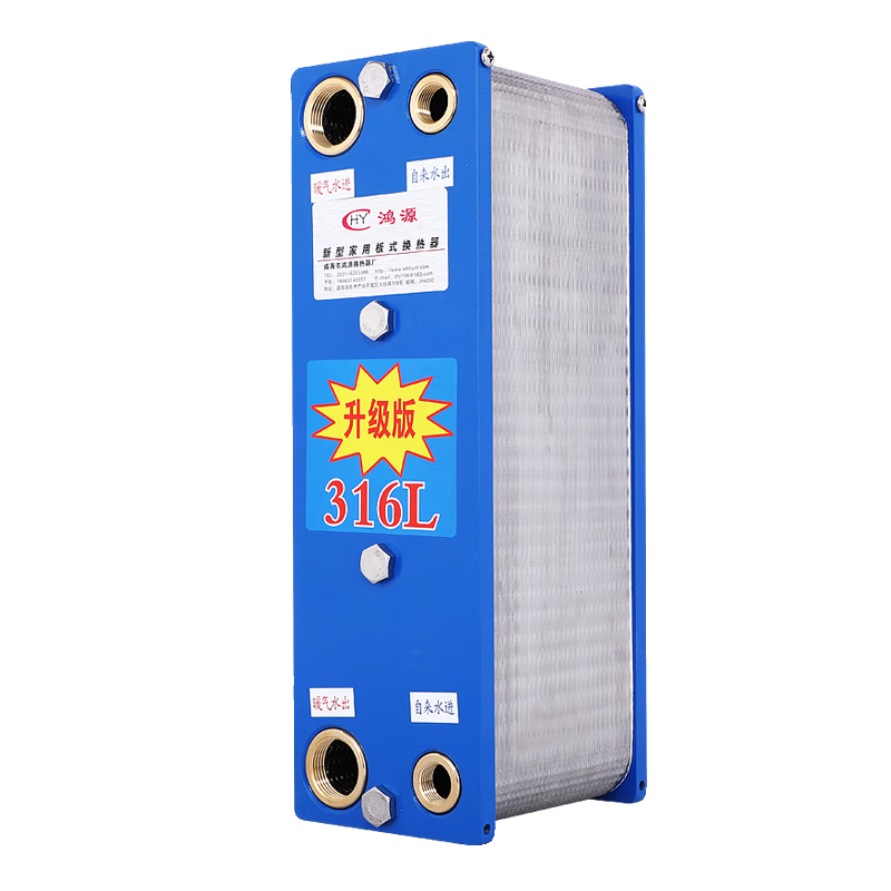 Millet plate heat exchanger 304 stainless steel over-water heating household detachable exchange hot water heating floor heating bathroom spray-coated guard plate 400 high 30 layers (304 plates)