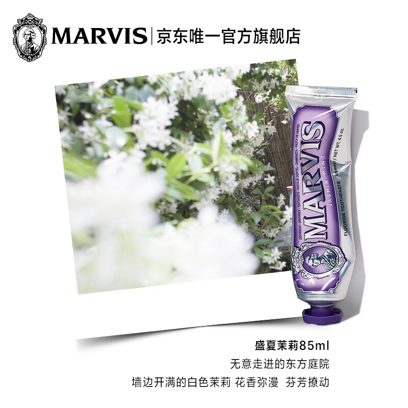 MARVIS Jasmine Mint flavored toothpaste 85ml, anti-caries, tooth protection, cleaning, new and old packaging shipped randomly