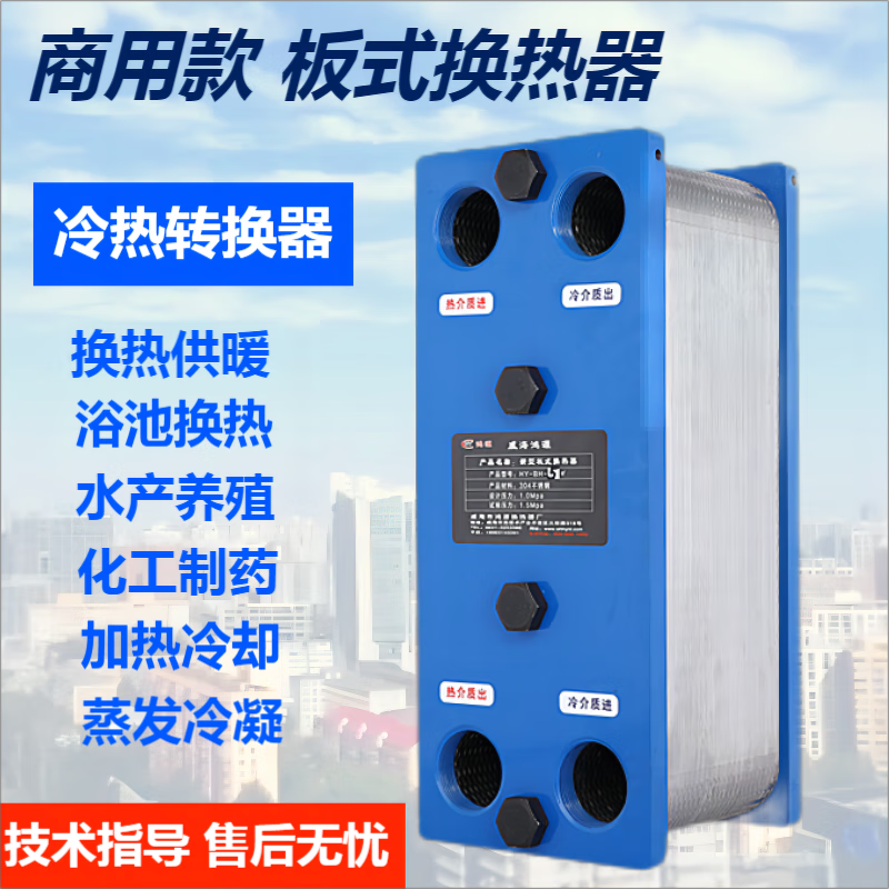 Millet plate heat exchanger 304 stainless steel over-water heating household detachable exchange hot water heating floor heating bathroom spray-coated guard plate 400 high 30 layers (304 plates)