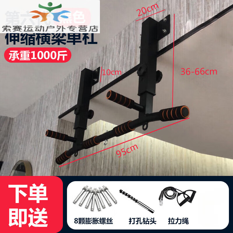 Gu Jianmu household indoor horizontal bar wall top-mounted pull-up punched beam upper household single-bar side hanging bar fitness device black telescopic beam horizontal bar (send tension belt) + installation wrench
