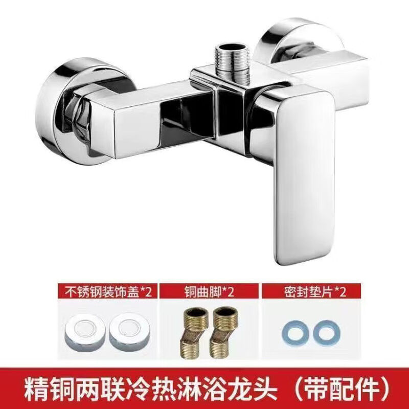 Jiumu Wangshijia stainless steel shower faucet hot and cold all-copper bath shower set bathroom hot and cold water three-way faucet mixing valve all-copper four-way shower two-way faucet