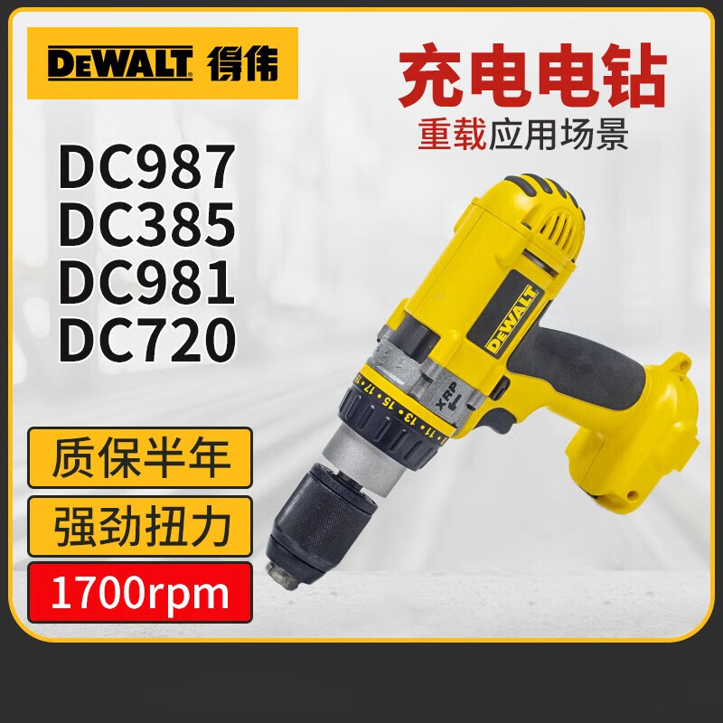 DEWALT DeWalt Cordless Hand Drill Driver Electric Screwdriver Comes with DC720750981987 Drilling Screws DC720 Comes with Bit + Drill Bit
