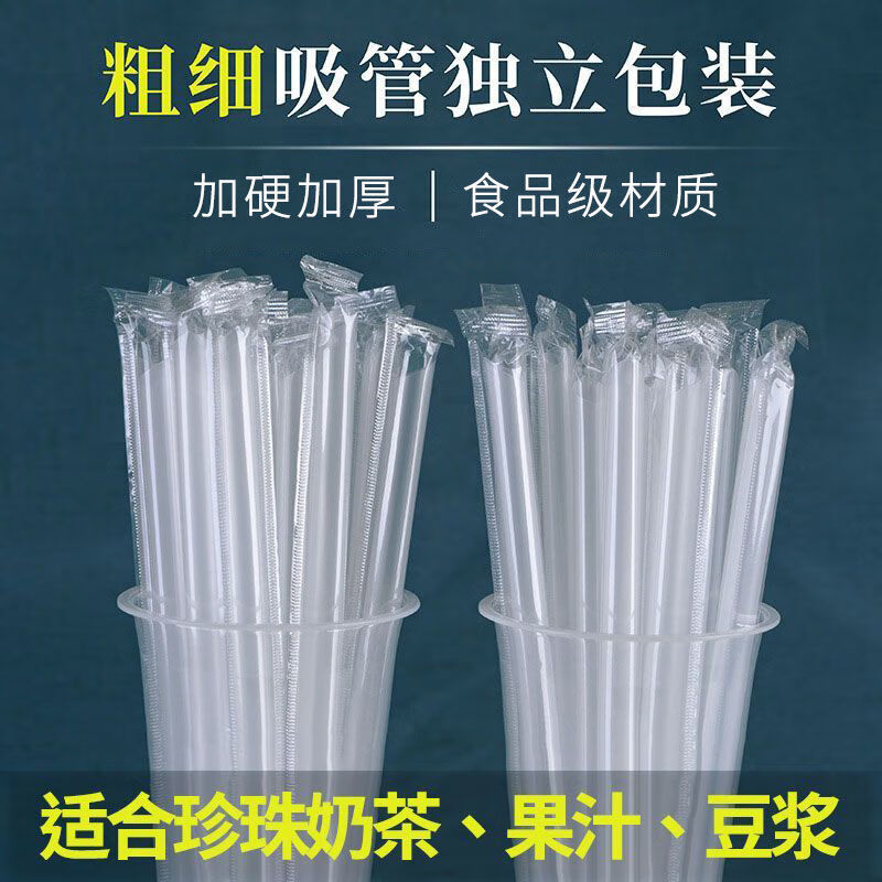 Yuexin Straw Disposable Soy Milk Straws Transparent Colorful Thin Straws Bulk Independent Commercial Food Grade Plastic Straws Bulk Hardened 15*0.4cm 200 pieces