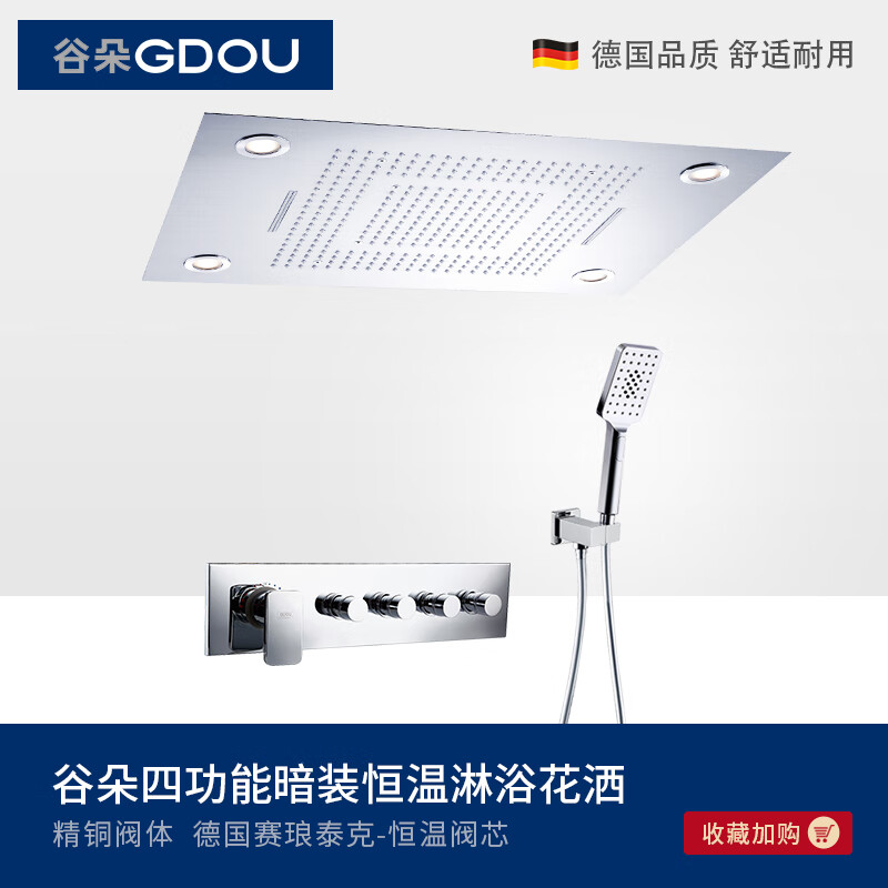 Guduo GDOU bathroom wall-mounted concealed shower rain waterfall multi-functional top spray constant temperature shower set 86497