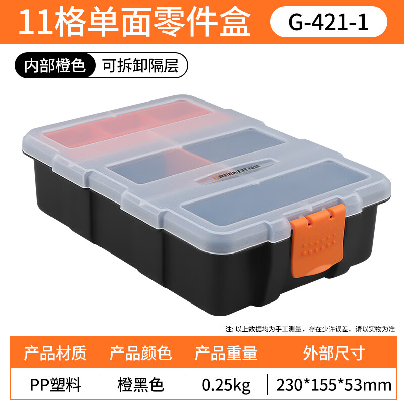 GREENER divided parts box turnover box combined plastic divided box screw drill bit storage and classification material box 11-compartment combined parts divided storage box