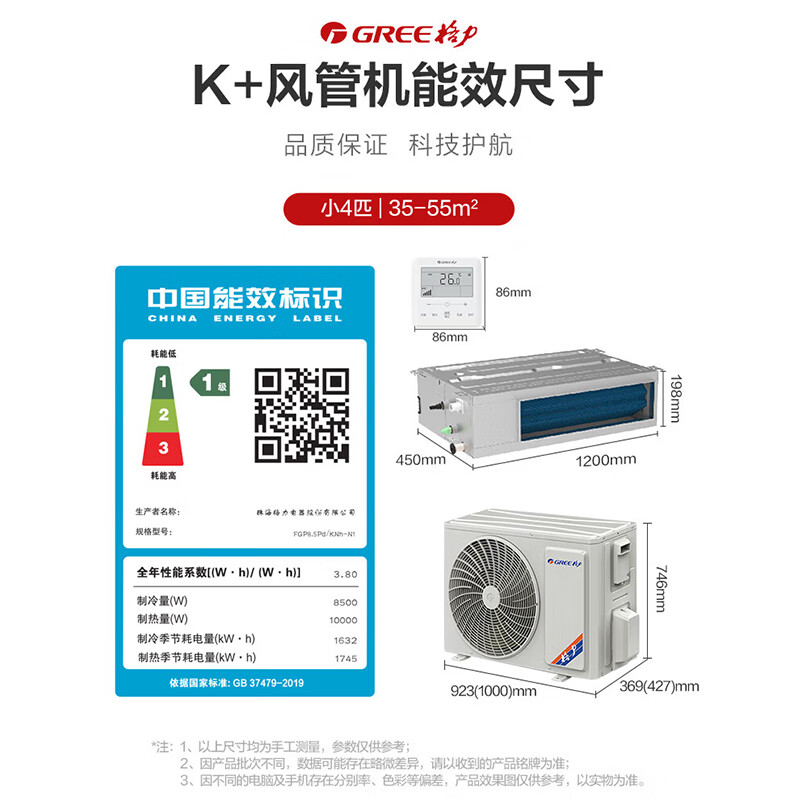 Gree central air conditioner 1.5 HP 2 HP 3 HP 3.5 HP K+ series duct machine full DC variable frequency cooling and heating new level energy efficiency home living room second-hand cargo machine upgraded WIFI intelligent control small 4 HP 35-55 without water pump