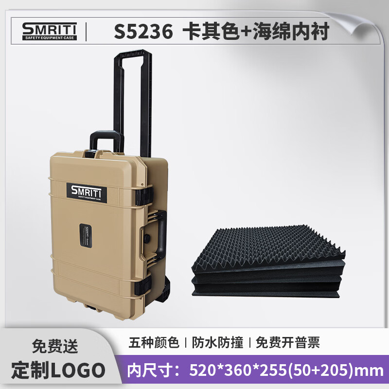 SMRITI inheritance S5236 safety protection box photography trolley large multi-functional hardware precision instrument box 5236 khaki empty box