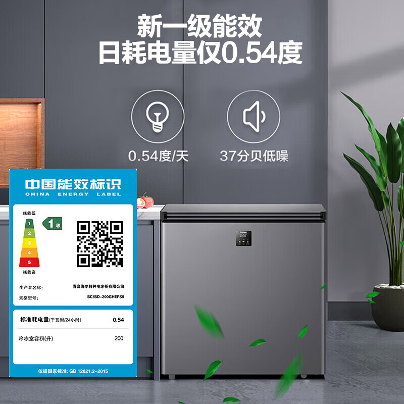 Haier Freezer Horizontal Home Refrigerator First Level Energy Efficiency Energy Saving Quick Freezing and Reducing Frost Ultra Low Temperature Small Large Capacity Vertical Freezer Mini Small Freezer -40 Ultra Low Temperature Double Antibacterial丨Computer Temperature Control 200L Hot Style Recommendation New Level Energy Efficiency丨No Defrosting