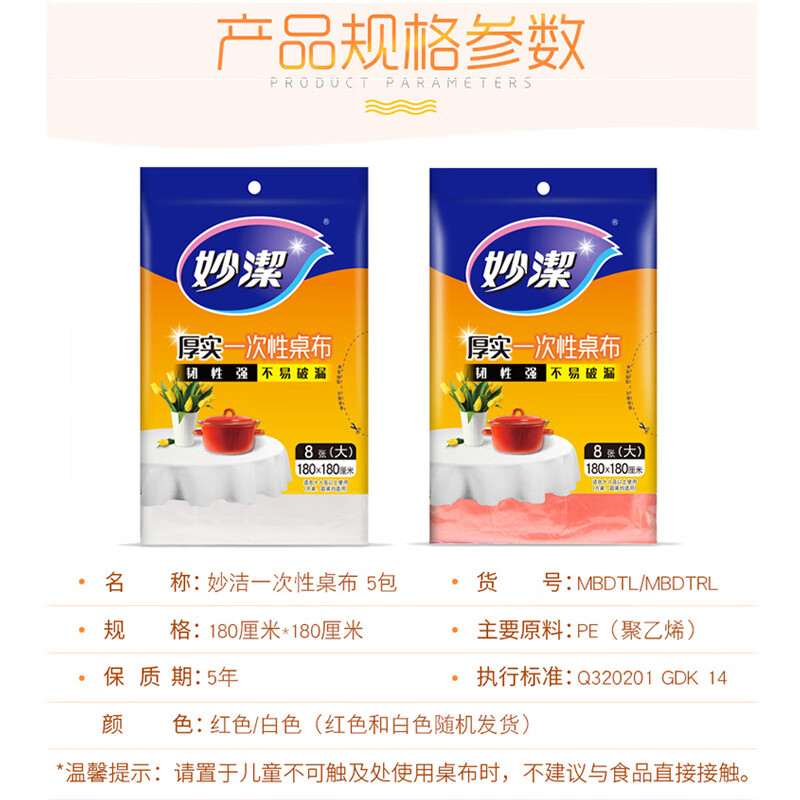 Miaojie Disposable Tablecloth Large Size 5 Pack Combination Table Plastic Film Placemat Picnic Cloth