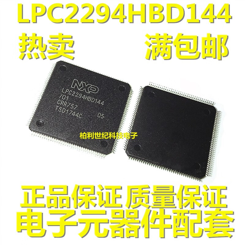 Brand new LPC2294HBD144 LPC2294 LQFP144 microprocessor quality