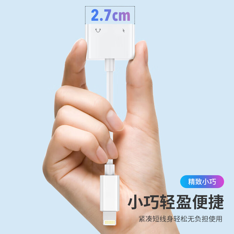 Biaz Apple headphone one-to-two adapter for charging and listening to music, suitable for iPhone 11/12pro/13/14/XR/8 mobile phone audio converter, charging for calls and listening to music P3