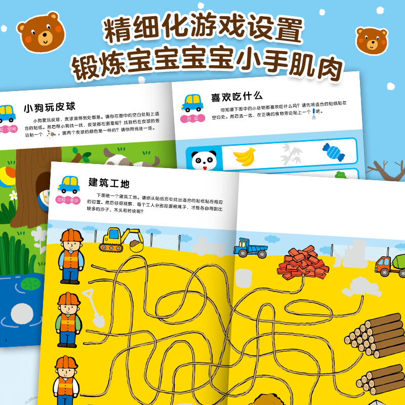 Little Red Flower My First Mathematics Enlightenment Sticker Game Book New Edition Logical Thinking Training Early Education Stickers Concentration Book Children's Books Kindergarten Baby Picture Books Toddler Manual Brain Educational Games Observation My First Mathematics Enlightenment Sticker Game Book 3-4 Years Old (6 volumes in total)