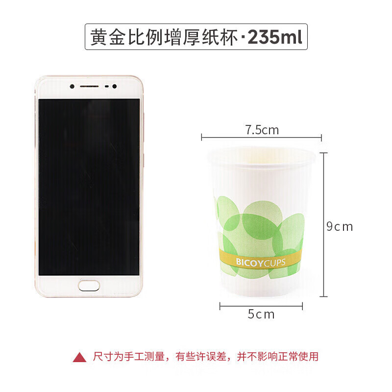 Baicaoyuan Paper Cup Disposable Cup 235ml Thickened 500 Pack Full Box Golden Ratio Coffee Office Water Cup
