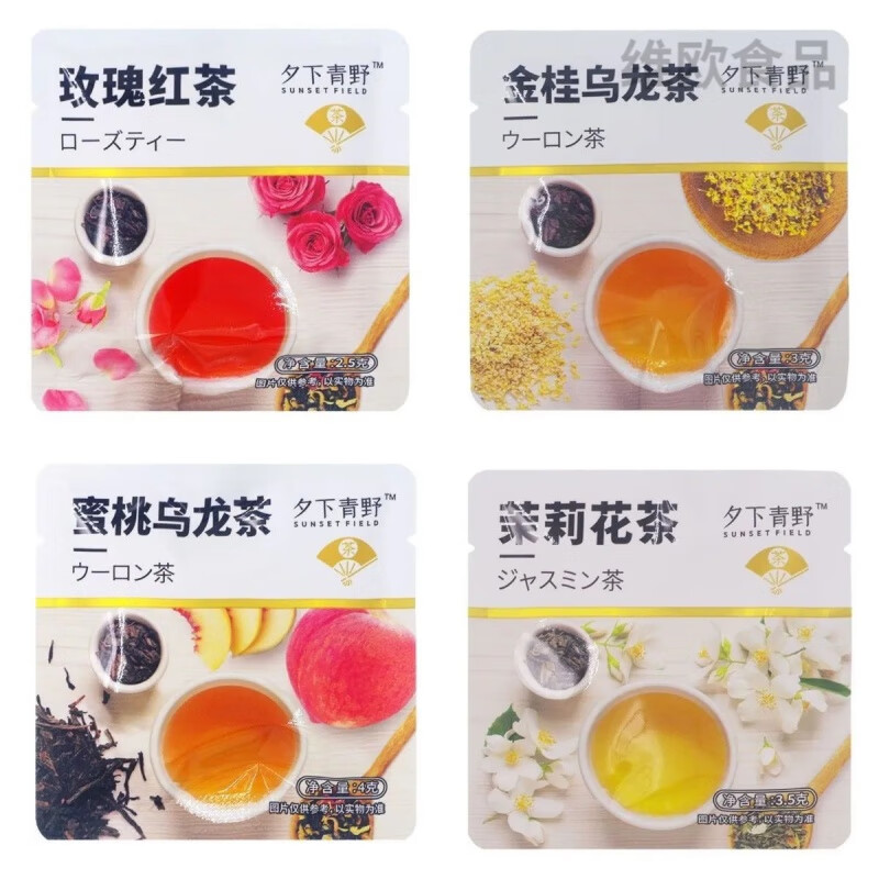 Xixia Qingye Rose Black Tea Jingui Oolong Jasmine Tea Small Packaging Independent Peach Tea Bag Zhao Yiming Same Style Rose Black Tea 20 Packs