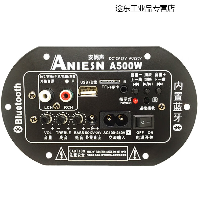 Subwoofer amplifier board high-power Bluetooth audio motherboard 12v24v220v universal modified subwoofer amplifier board sound gun amplifier board