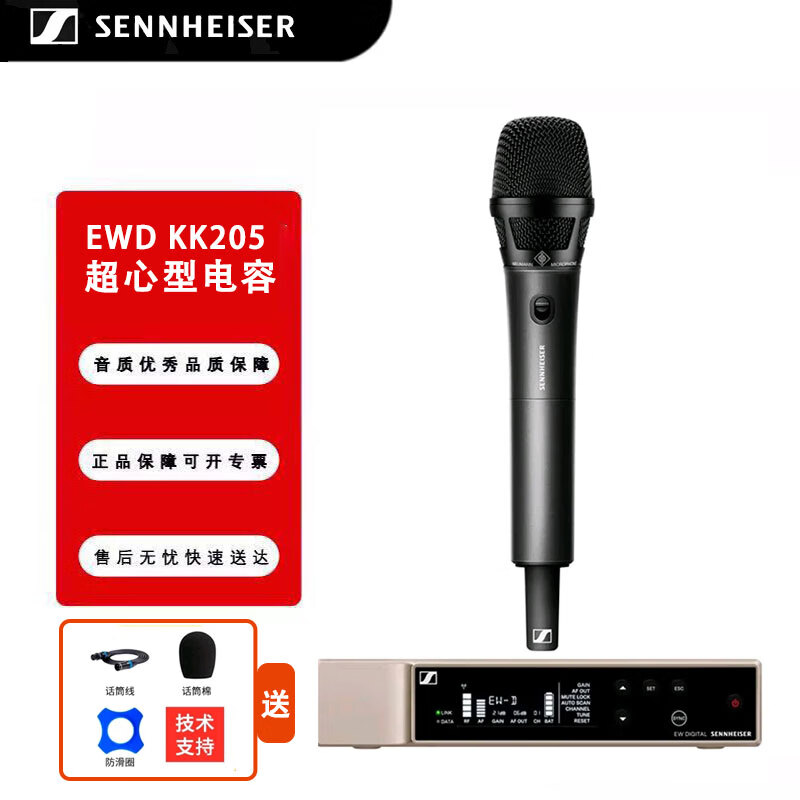 Sennheiser Sennheiser EWD KK205 professional digital wireless microphone stage performance wireless microphone EWD KK205 supercardioid condenser