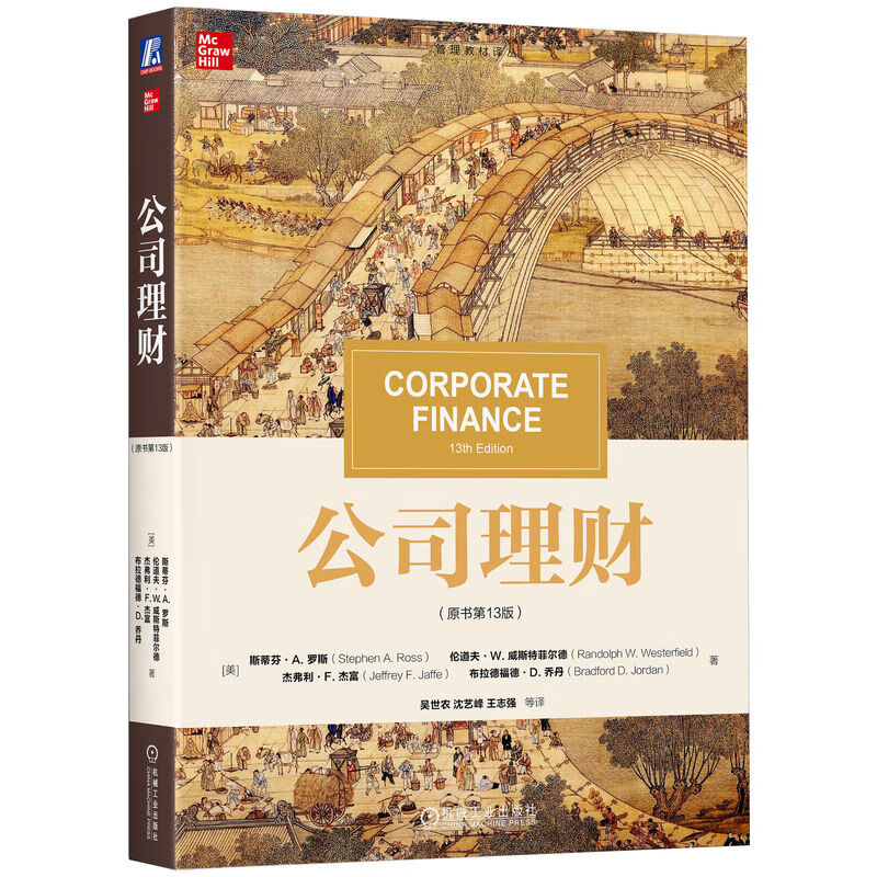 Corporate Finance Original Book 13th Edition