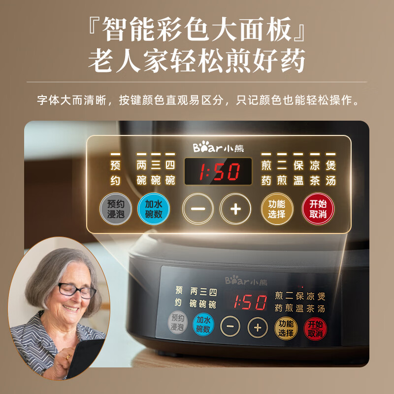 Bear (Bear) Chinese medicine pot, decoction pot, fully automatic unattended Chinese medicine pot, household split ceramic pot, boiling pot, civil and military fire frequency conversion, 4L large capacity JYH-S40D1, second decoction