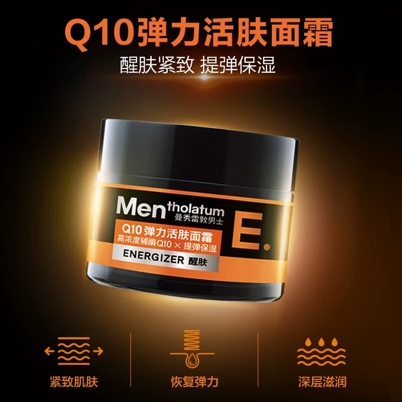 Mentholatum Men's Coenzyme Q10 Elastic Revitalizing Cream 50g Moisturizing Lotion Hydrating Skin Care Products for Men