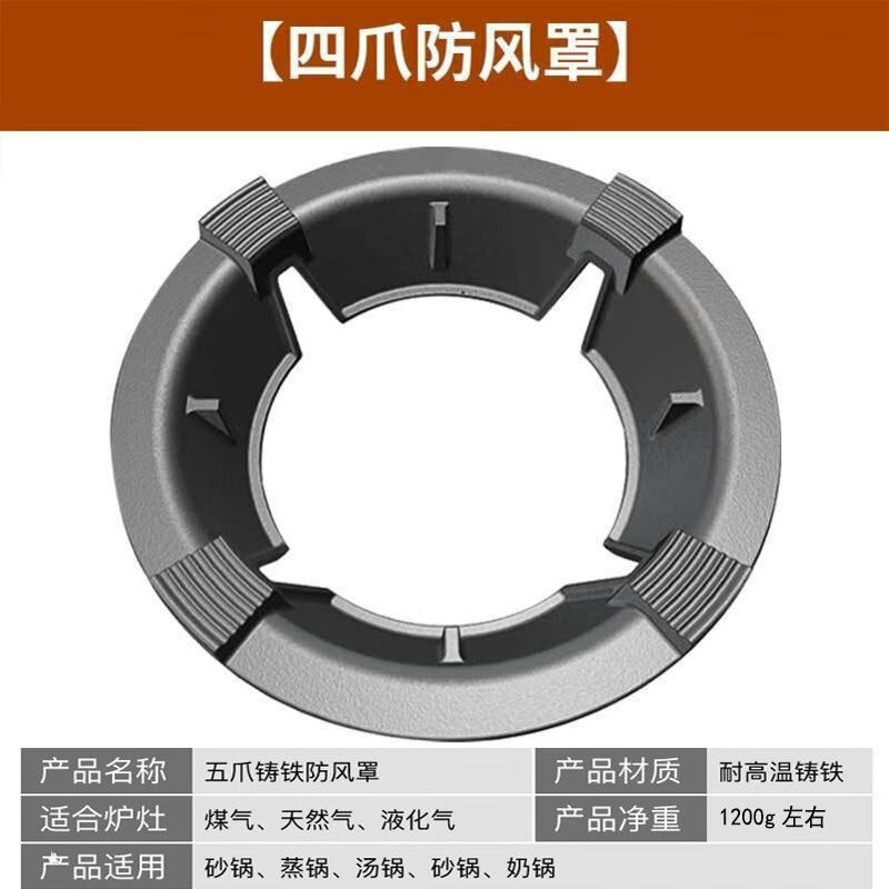 Mingzhe gas stove windproof cover cast iron frame gas stove table stand holding fire ring universal anti-slip bracket windproof fire cover extra thick windproof cover 4 claws + milk pot holder