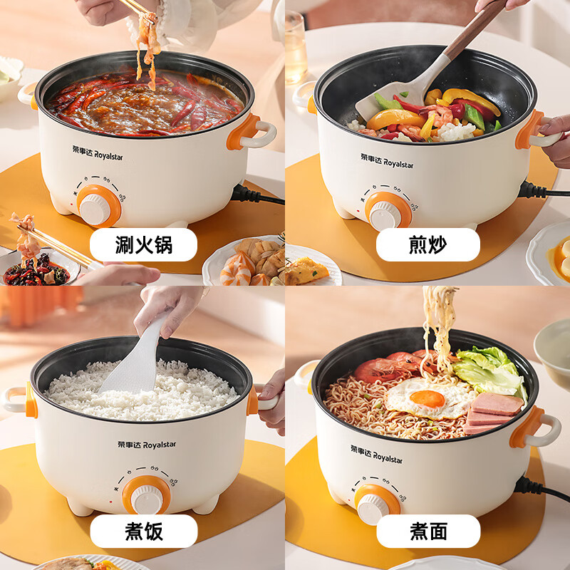 Royalstar electric cooker multi-function steaming, frying and frying all-in-one electric hot pot dormitory student noodle pot household electric hot pot one pot multi-purpose electric wok cooking non-stick pot plug-in small electric pot multi-function electric cooker with steamer 8 gifts extra thick 24cm (suitable for 2-3 people)