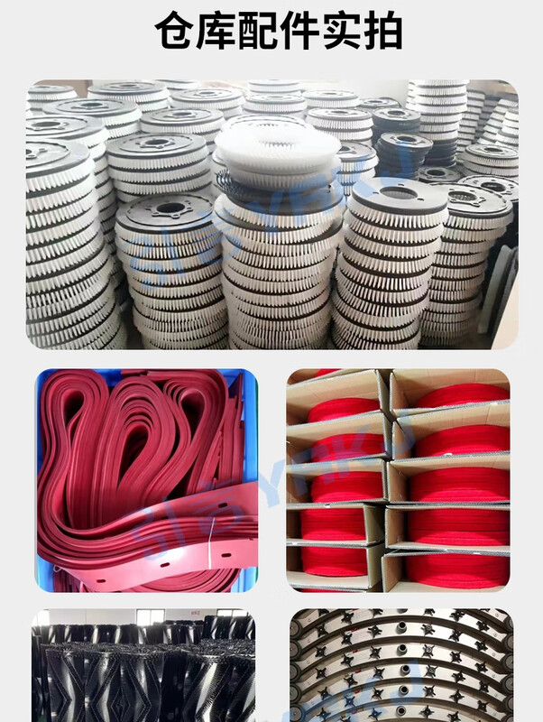 Deweilek floor scrubber accessories DW520/560 water-absorbent strip DW700B900B brush plate water pipe Tanlon T3 DW520A water-absorbent strip