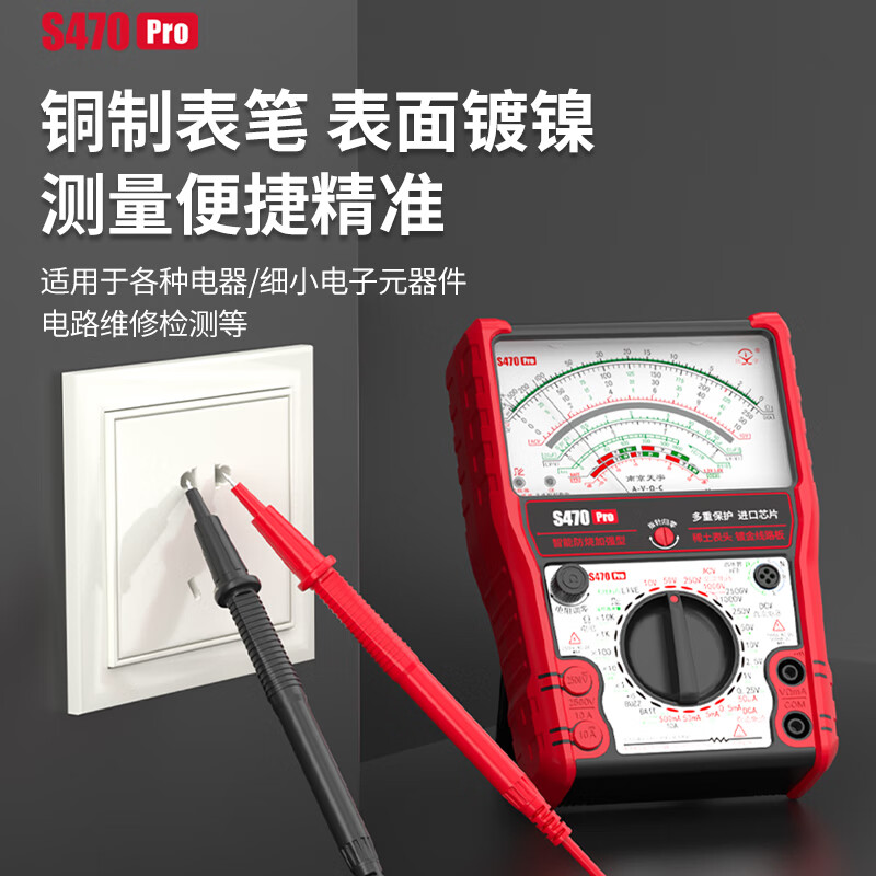 Sichuan S470pro intelligent anti-burn enhanced pointer multimeter high-precision fully anti-burn electrical meter mechanical test pen S470Pro intelligent anti-burn multimeter-external heating soldering iron