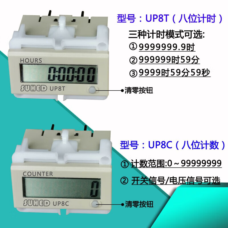 8-digit display electronic timer machine operating equipment work recording time timer counter UP8T timer +380V relay