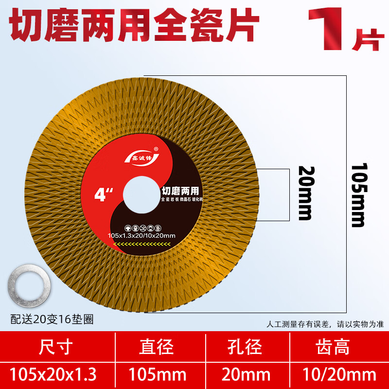 Xinchengfeng all-ceramic cutting and grinding schist board special ultra-thin cutting piece for trimming and flat grinding stone bevel cutting ceramic tile chamfering piece for cutting and grinding (all ceramic piece/gold)
