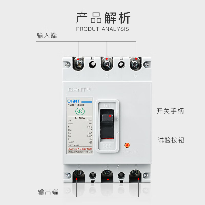 Plastic case circuit breaker air switch NM10-100/330 three-phase circuit breaker 100A high power 200A 3P