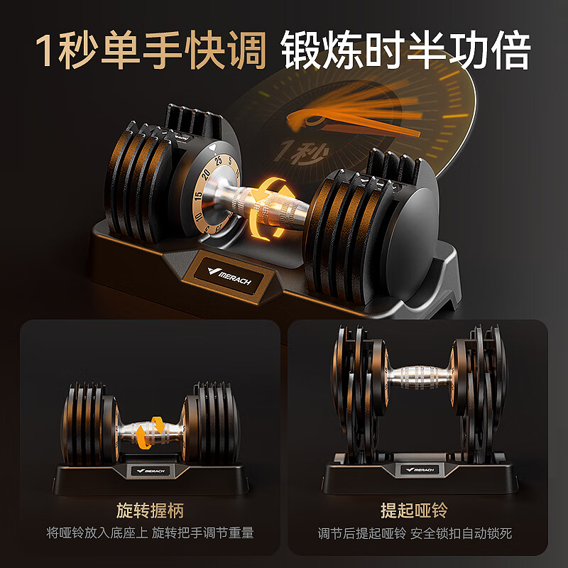 Merrick Dumbbell Adjustable Heavy Weight Men's Professional Fitness Home Women's Set Training Combination Equipment One Pair Total Weight 25 Pounds Approximately 2.3-11.2KG