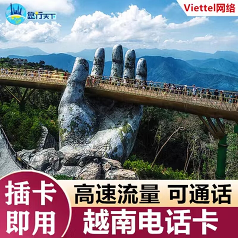 Vietnam phone card Viettel 5G mobile data Internet card can make calls to Nha Trang, Da Nang and Ho Chi Minh travel card. 8 days 15GB + 20 minutes for calls to Vietnam or China. Free shipping. Shipping from Shenzhen.