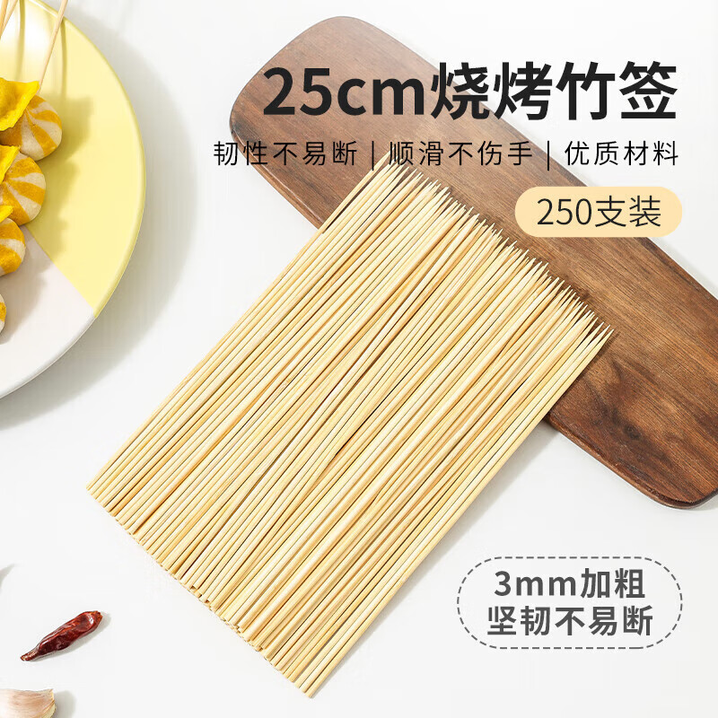MAXCOOK bamboo BBQ skewers, barbecue needles, mutton skewers, meat skewers and grilling needle accessories 250*3mm 250 pieces MCPJ7200