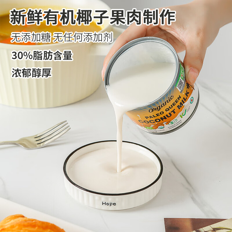 Paleo queen organic coconut milk 200ml Sri Lanka imported coconut milk coconut milk roasted coffee brewing latte making extra strong