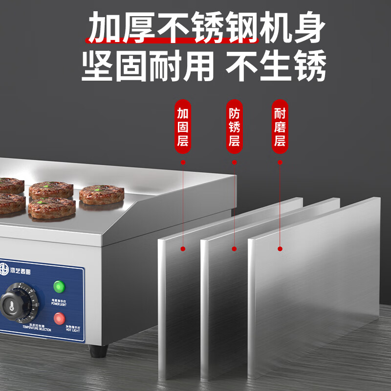 Hongyi Western Kitchen Electric Griddle Merchant Hand Cake Machine Teppanyaki Grill All-in-one Stall Stove Gas Teppanyaki Electric Grill Equipment Chicken Rack Oven Egg Filling Piece Baking Cold Noodle Machine Electric Heating 818D Single Temperature Control + 8mm Chrome Plated Griddle Plate 3kw