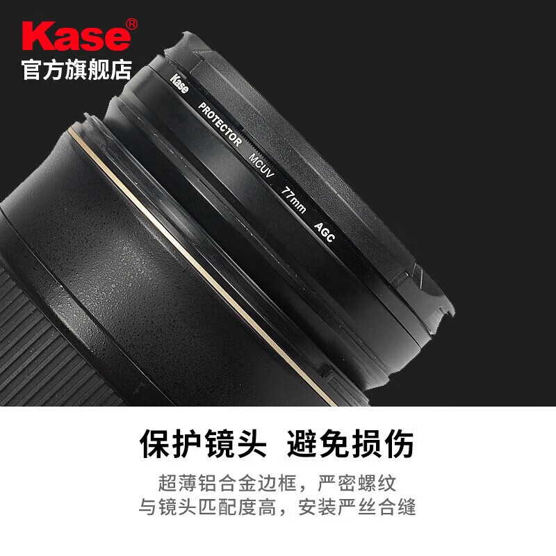 Kase MC UV mirror, 58mm filter, double-sided multi-layer coating without vignetting, SLR camera lens protector, high definition, high light transmittance, anti-fouling, Canon, Nikon camera, AGC model