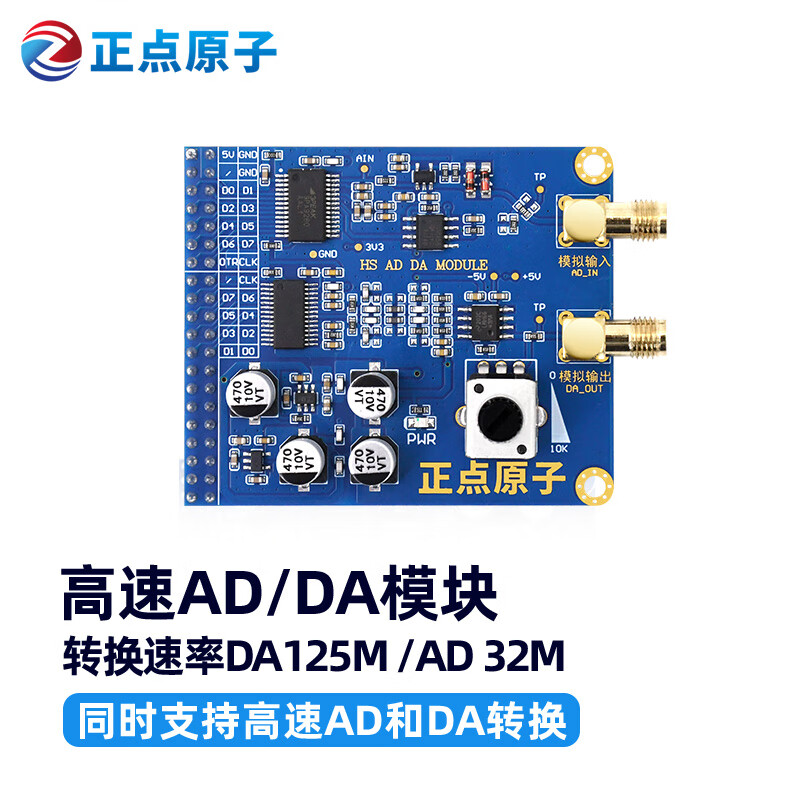 Zhengdian Atomic high-speed AD DA module FPGA development board is equipped with 3PA9280/3PD9708 signal generator and 1 SMA male to BNC male cable (30cm)