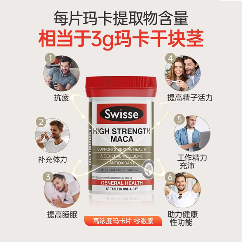 Swisse Maca Tablets High Concentration Maca Extract Male Kidney Strengthening Strengthening Maca Epimedium Oyster Tablets for Adults Deep Strengthening Enhance Vitality 2 Bottles of High Concentration Maca Tablets 60 Tablets