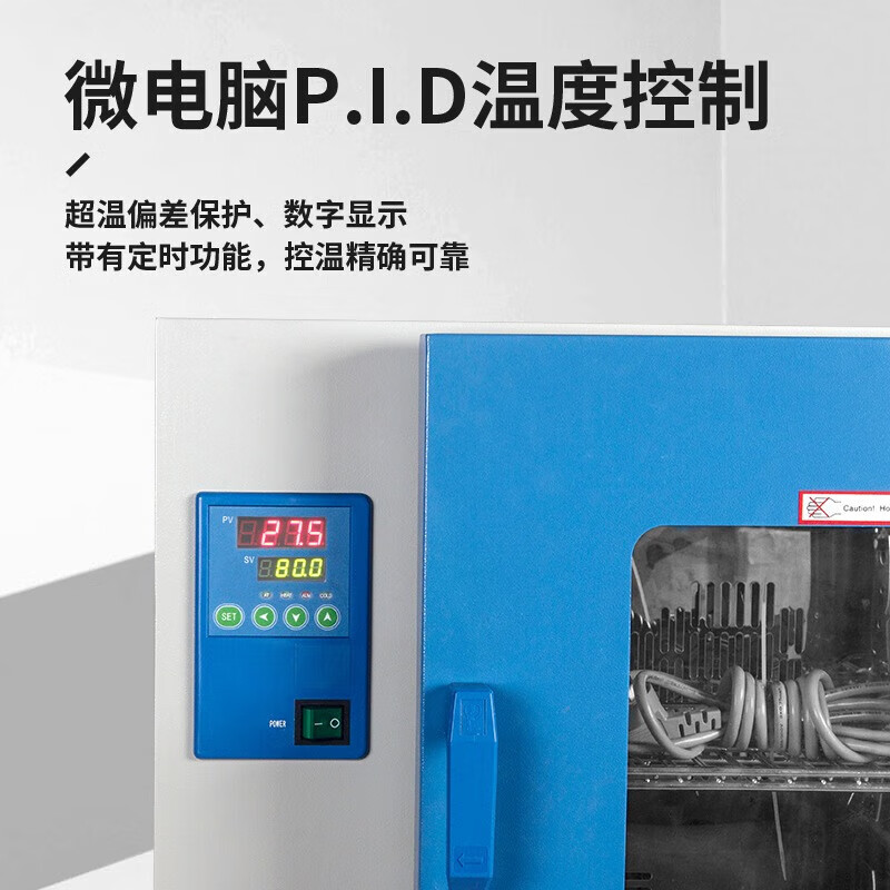 Yiheng DHG-9030A electric blast drying oven 200 degrees constant temperature oven industrial oven digital display constant temperature drying oven DHG-9013A (RT+10~200) 16L