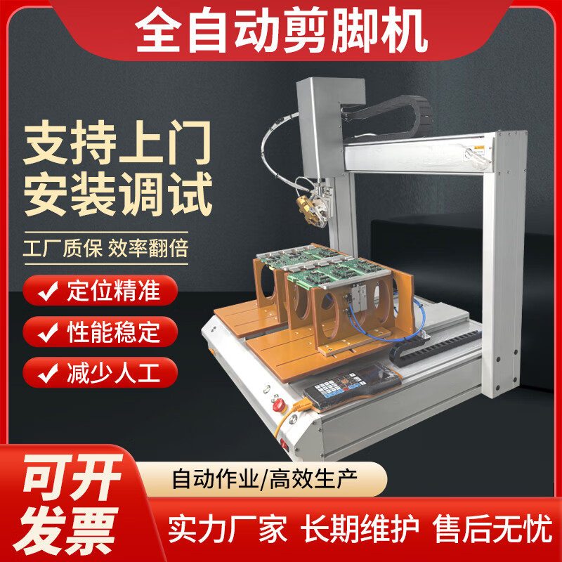 Wen Yijia customized fully automatic foot shearing machine automatically cuts PCB version resistor capacitor circuit board pcb automatic corner shearing solder head automatic 3-axis automatic foot shearing machine deposit