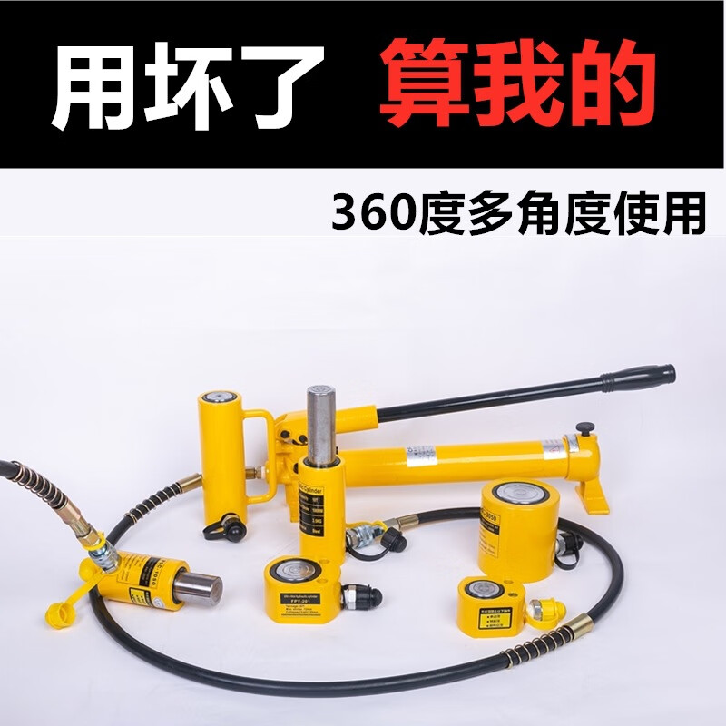 Pinchen Tools Yuhuan Zheniu separated hydraulic jack 10T20T30T50T100 tons transverse thin hollow ultra-thin 5 tons stroke 7mm with 180 pump 5 tons