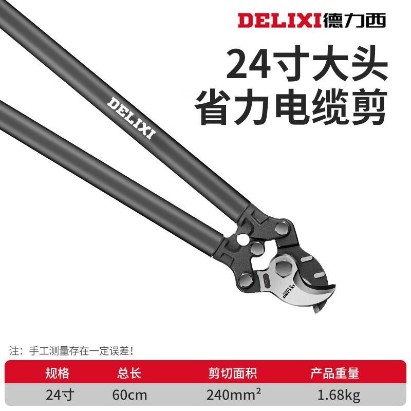 Delixi cable scissors, wire cutters, cable pliers, wire cutters, manual special cutter, cable cutting artifact, 24-inch labor-saving large-head cable cutter