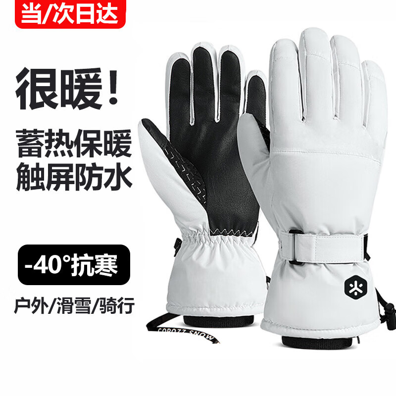 Future Huage Electric Vehicle Gloves Warm Windproof Ski Gloves Winter Gloves Thickened Gloves Black and White