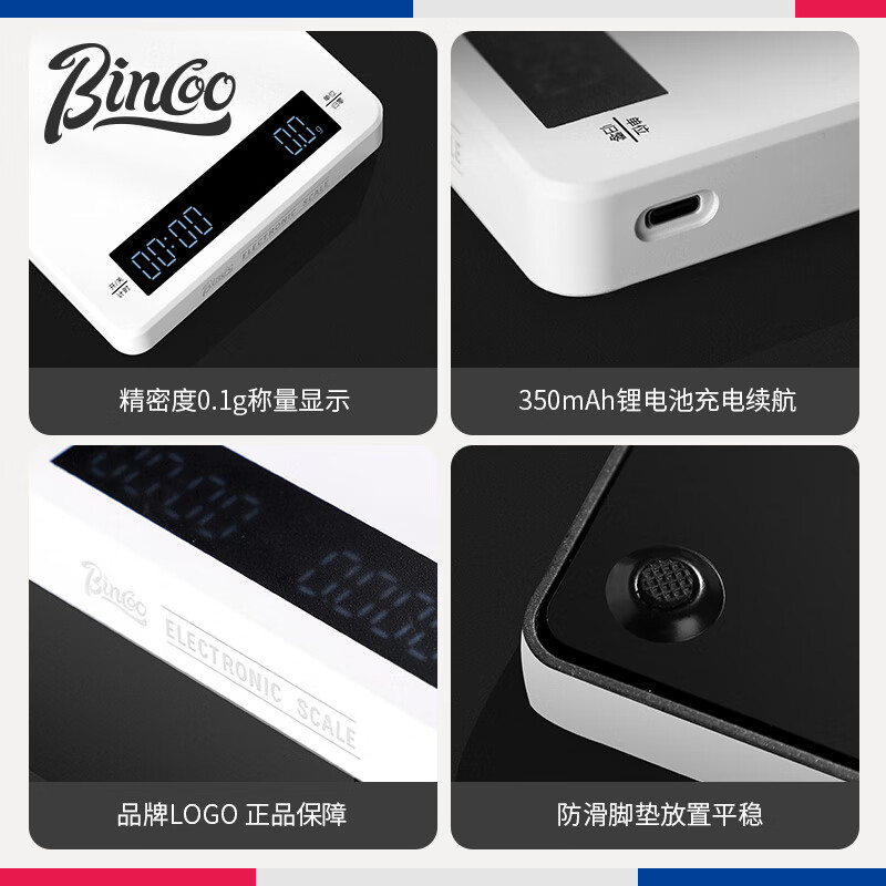 Bincoo coffee scale smart home kitchen scale Italian coffee bean electronic scale charging with timing scale small high-precision scale black-smart electronic scale 3kg 0.1g