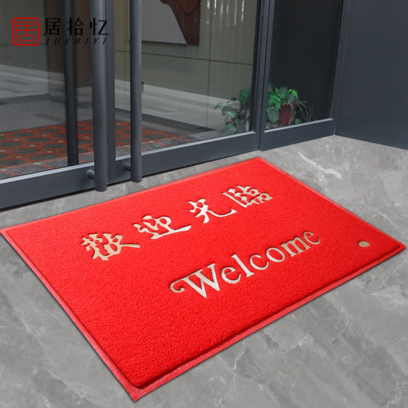 Jushiyi Welcome to the non-slip mat, thickened encrypted wire ring, waterproof floor mat, wear-resistant and durable carpet, entrance mat, room door and outside welcome carpet, welcome to the red 120*180cm